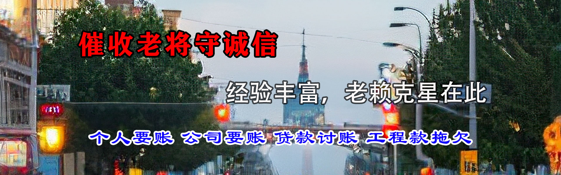 庆云追债公司