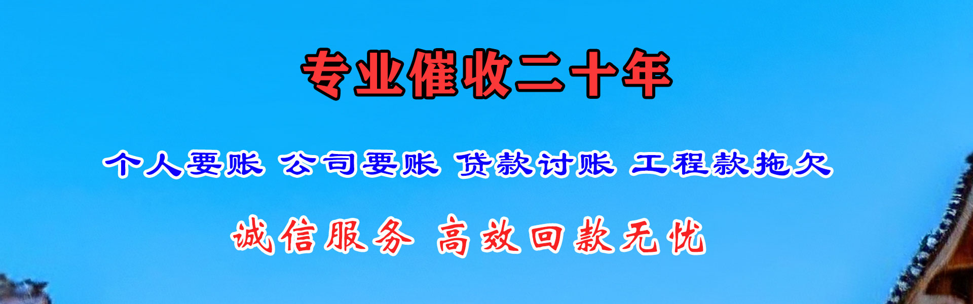 庆云清债公司